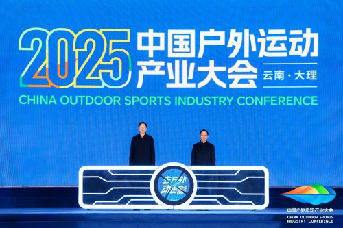 去户外 动出彩——2025中国户外运动产业大会在云南开幕